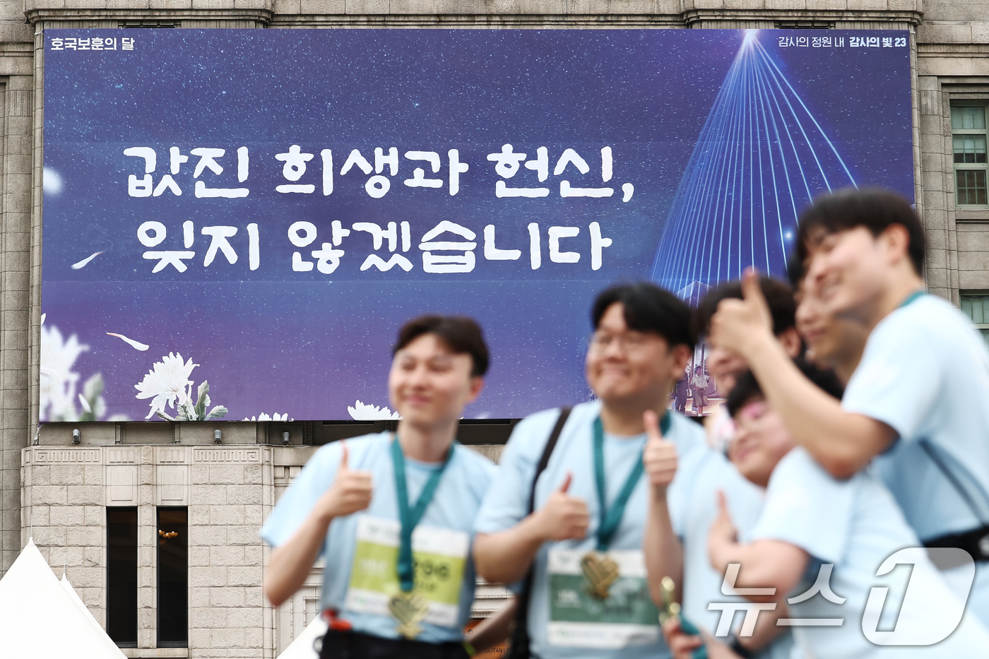 (서울=뉴스1) 김민지 기자 = 7일 오전 서울 중구 서울도서관 꿈새김판에 호국보훈의 달을 맞아 '값진 희생과 헌신, 잊지 않겠습니다'라는 문구가 걸려 있다.올해는 6·25 전쟁 …