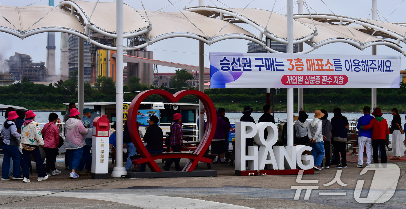 (포항=뉴스1) 최창호 기자 = 7일 경북 포항시 남구 송도동 포항크루즈 선착장에서 관광객들이 크루즈선을 타기 위해 기다리고 있다. 2026.6.7/뉴스1
