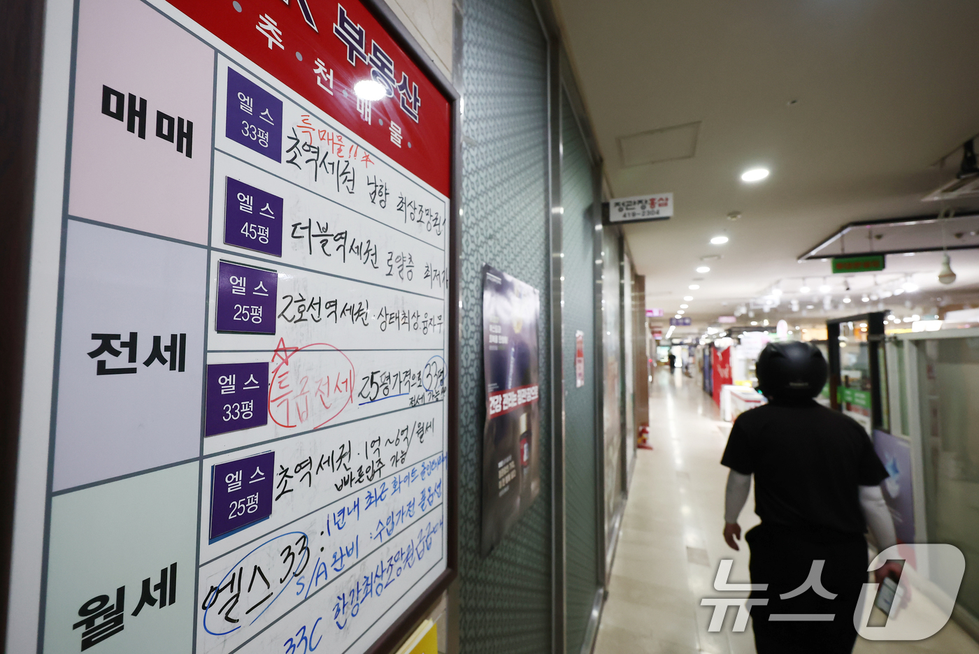 (서울=뉴스1) 김민지 기자 = 서울 집합건물(아파트·다세대·연립주택·오피스텔 등) 평균 거래가격이 다시 상승한 것으로 나타났다.7일 대법원 등기정보광장의 집합건물 소유권이전등기( …