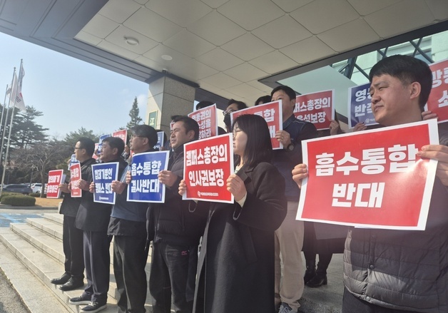 "캠퍼스 서열화 중단"…통합 강원대 평가안에 강릉·원주 반발