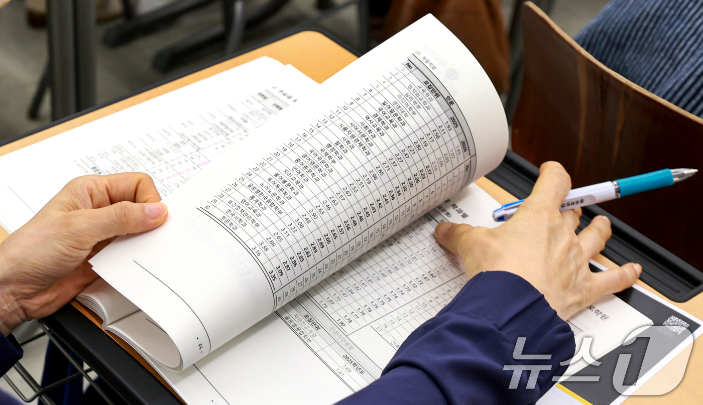 (서울=뉴스1) 이호윤 기자 = 7일 서울 강남구 강남종로학원 대강당에서 열린 종로학원 6월 모평 긴급분석 및 2027 대입 예측 설명회를 찾은 학부모들이 자료를 살펴보고 있다. …