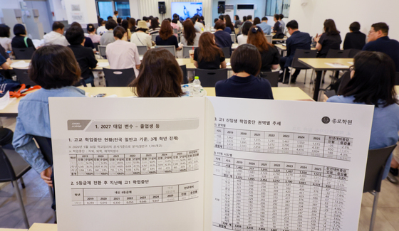 2027 대입 예측 자료 살펴보는 학무모들