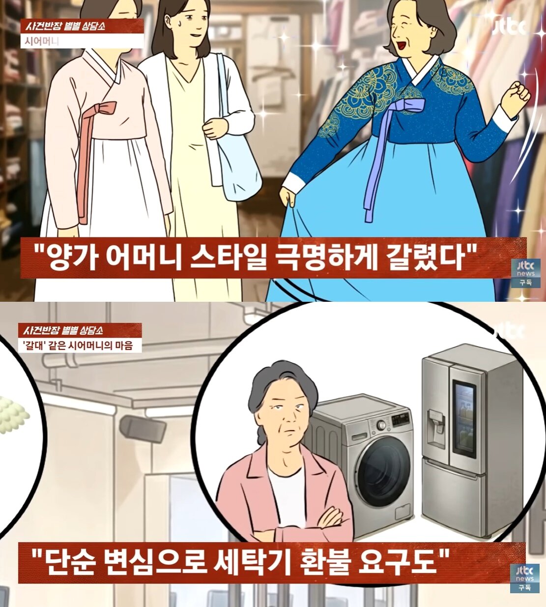본문 이미지 - JTBC '사건반장'