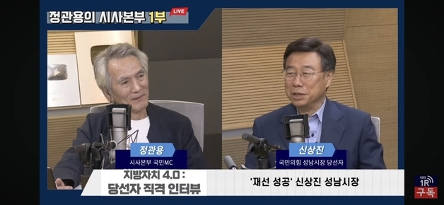신상진 성남시장 "재개발·재건축 속도, 재산세 부담 완화 추진"