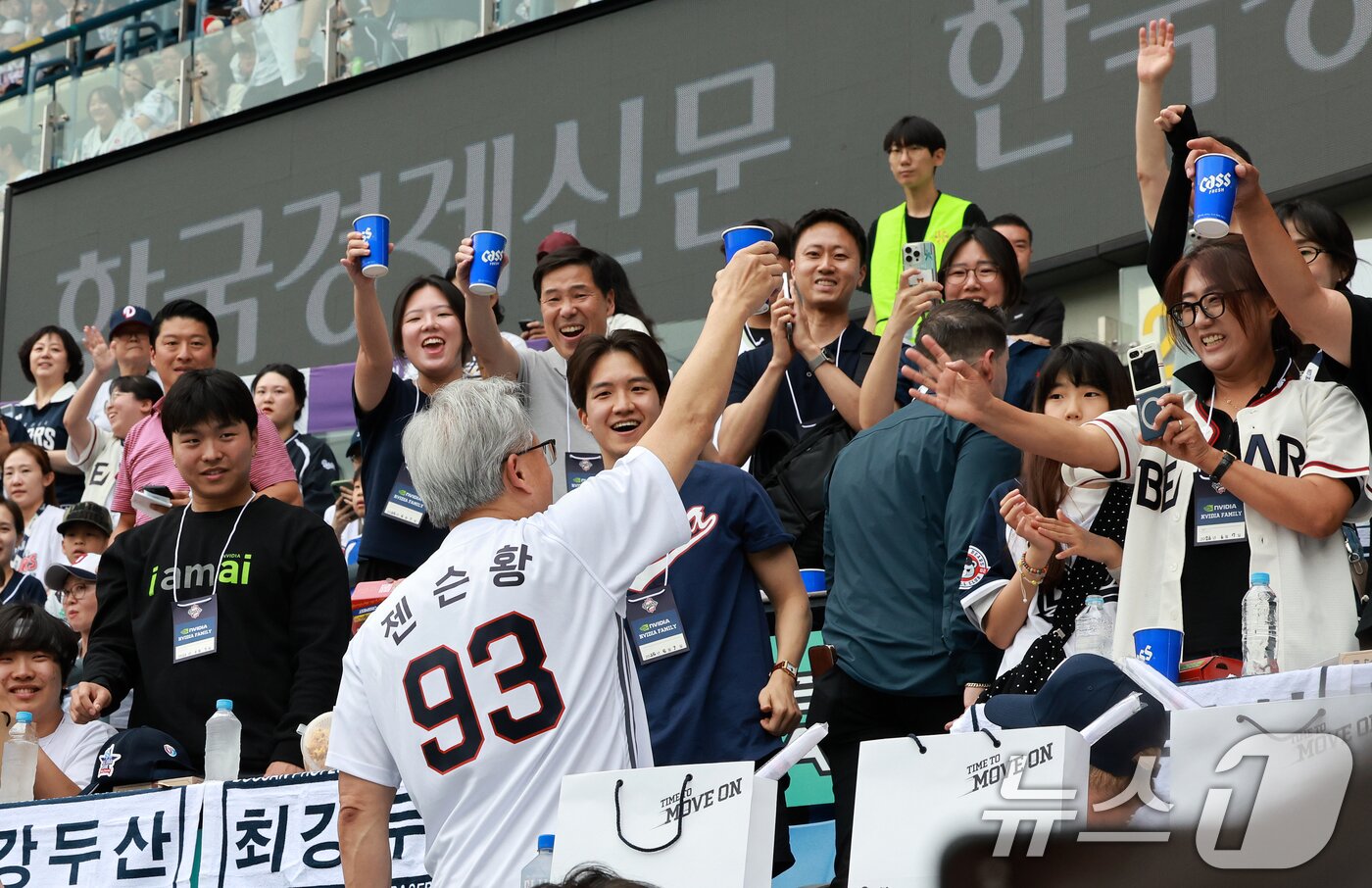 본문 이미지 - 젠슨 황 엔비디아 최고경영자(CEO)가 7일 서울 송파구 잠실야구장에서 열린 프로야구 '2026 신한은행 SOL KBO리그' 키움 히어로즈와 두산 베어스의 경기를 찾아 팬들과 건배를 하고 있다. 2026.6.7 ⓒ 뉴스1 이호윤 기자