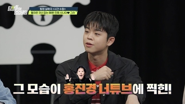 '탐비' 김구라子 그리, 또 공개 연애한 이유 "남창희 결혼식 갔다가…"