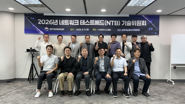 NIA, AI 네이티브 6G 테스트베드 고도화 논의