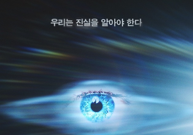 스필버그 신작 '디스클로저 데이', '군체' 제치고 예매율 1위