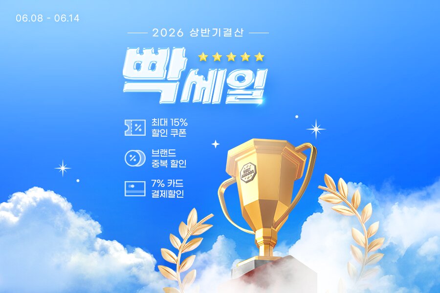 본문 이미지 - (G마켓 제공)