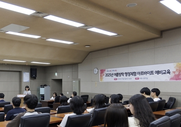 마포구, 여름방학 행정체험 아르바이트 25명 모집