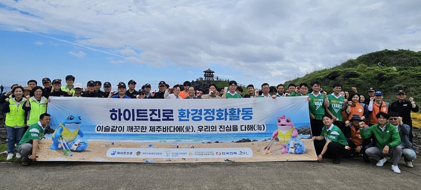 본문 이미지 - 6월 4일 제주 닭머르해안에서 하이트진로 제주지점과 제주지방해양경찰청, 아라종합사회복지관, 한국전력공사 제주본부, 폴리텍대학교 제주캠퍼스가 환경정화활동 행사에서 함께 기념촬영을 하고 있다.(하이트진로 제공)