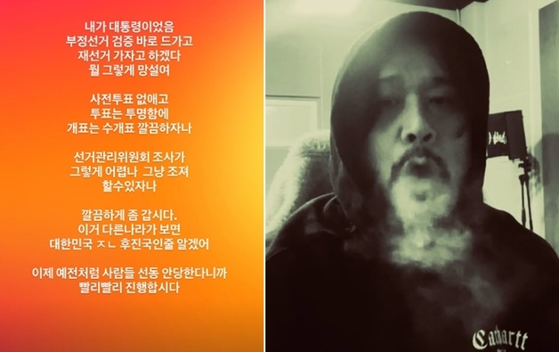 투표권 없는 '캐나다 국적' JK 김동욱, 또…"내가 대통령이면 재투표"