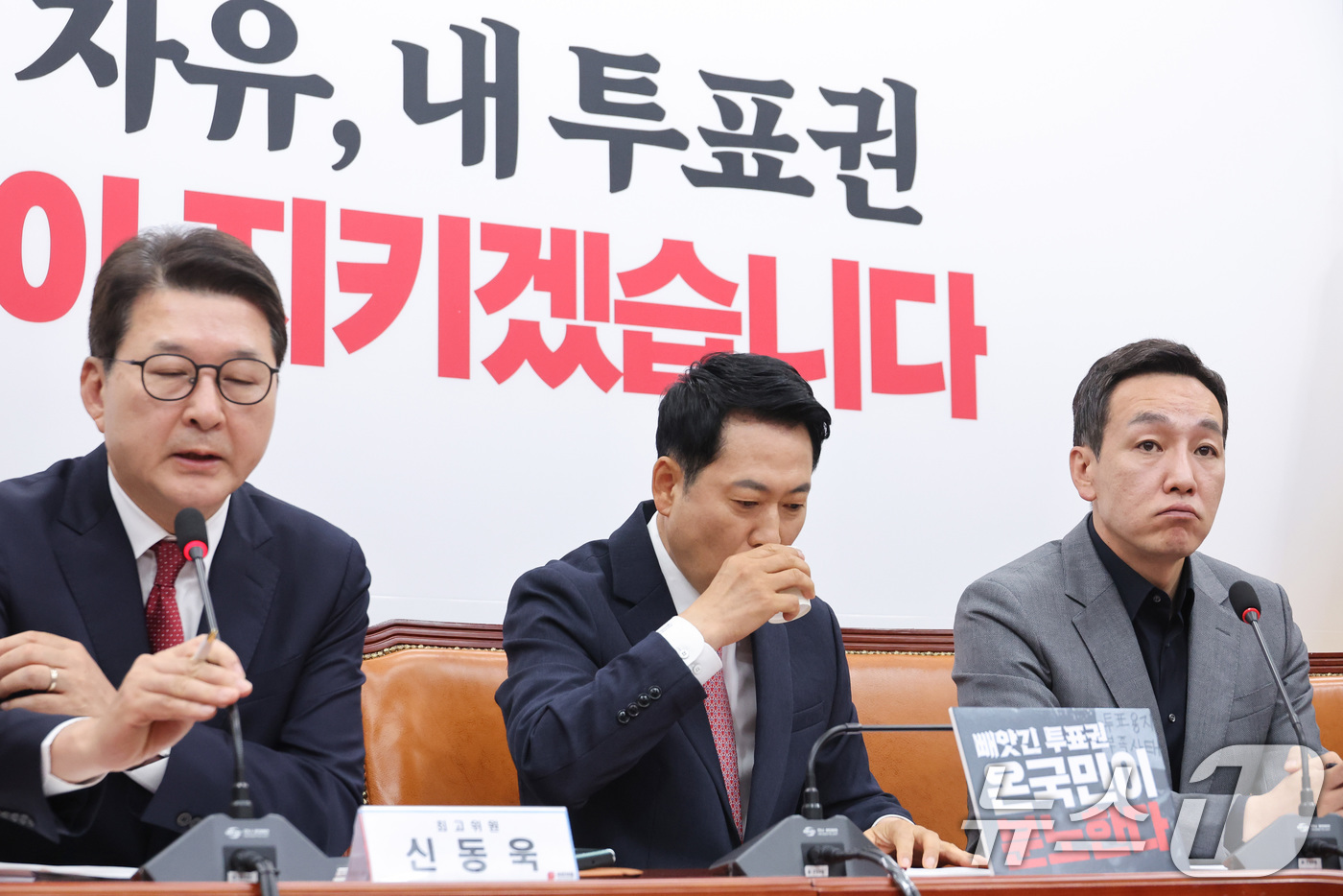 (서울=뉴스1) 신웅수 기자 = 장동혁 국민의힘 대표가 8일 서울 여의도 국회에서 열린 최고위원회의에서 목을 축이고 있다. 2026.6.8/뉴스1