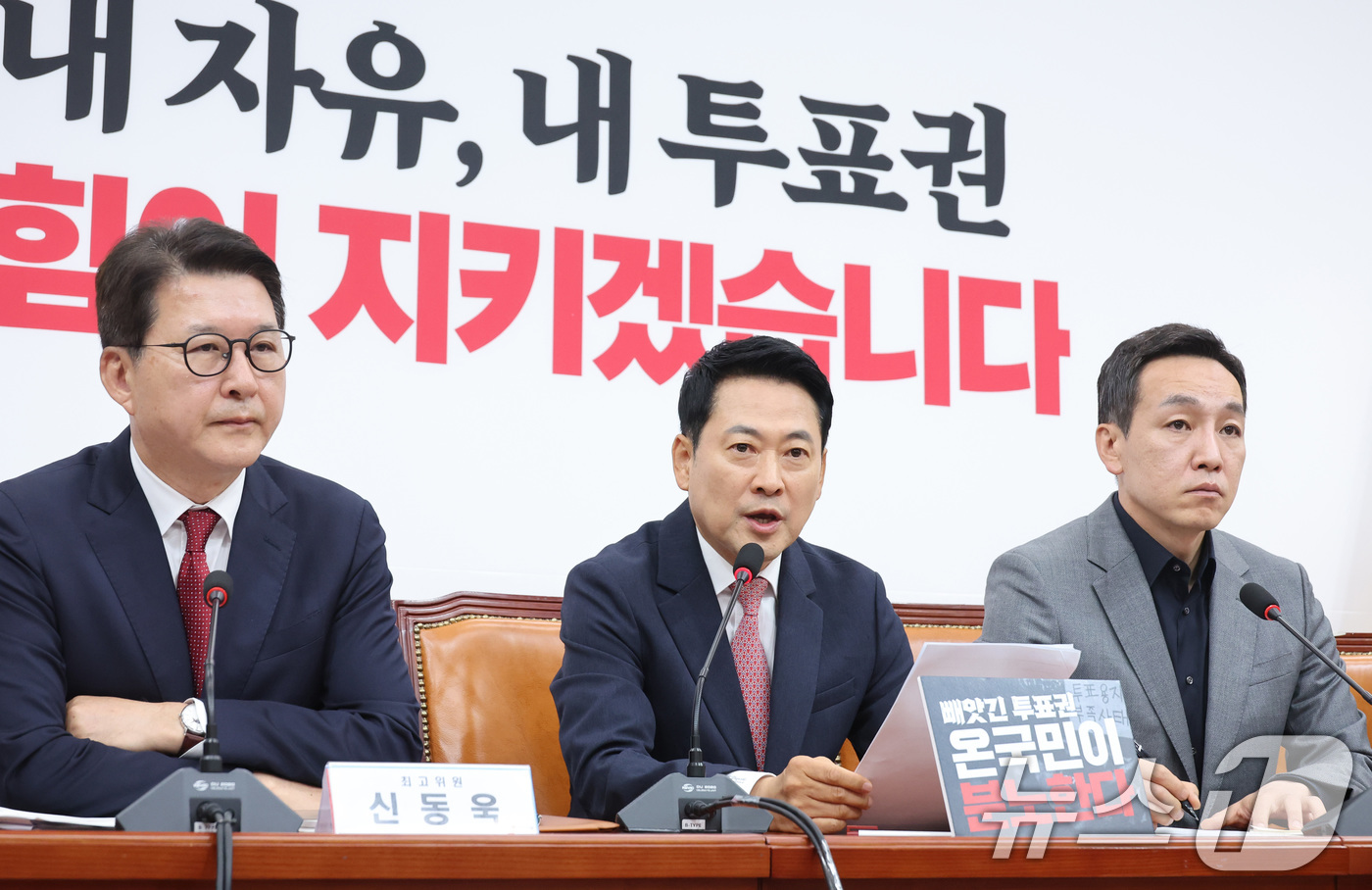 (서울=뉴스1) 신웅수 기자 = 장동혁 국민의힘 대표가 8일 서울 여의도 국회에서 열린 최고위원회의에서 발언하고 있다. 2026.6.8/뉴스1