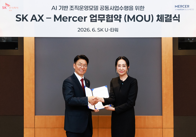 SK AX, 글로벌 컨설팅 기업 머서와 AI 플랫폼 맞손