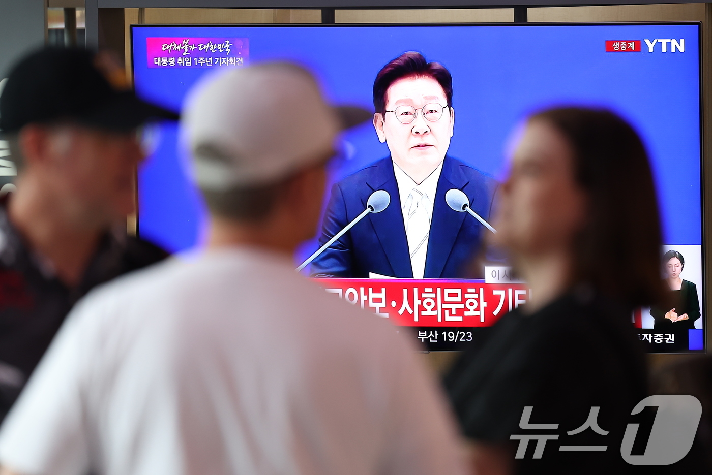 (서울=뉴스1) 김성진 기자 = 8일 오전 서울역 대합실에서 이재명 대통령의 취임 1주년 기자회견 생방송이 나오고 있다.  2026.6.8/뉴스1