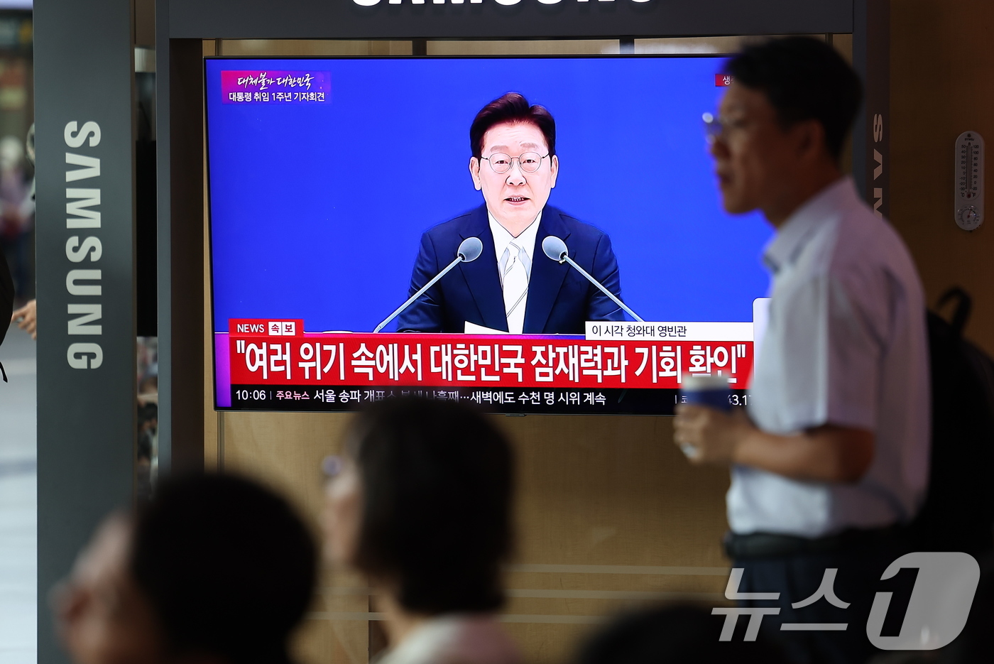 (서울=뉴스1) 김성진 기자 = 8일 오전 서울역 대합실에서 이재명 대통령의 취임 1주년 기자회견 생방송이 나오고 있다. 2026.6.8/뉴스1