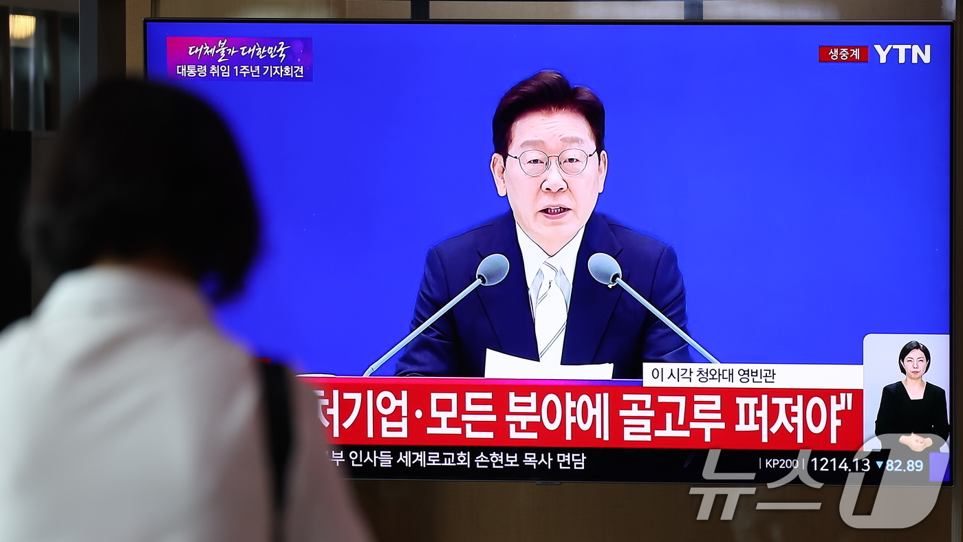 (서울=뉴스1) 김성진 기자 = 8일 오전 서울역 대합실에서 이재명 대통령의 취임 1주년 기자회견 생방송이 나오고 있다. 2026.6.8/뉴스1