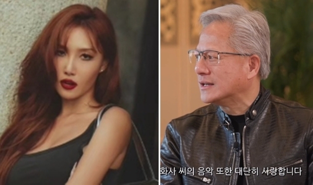 젠슨 황, 화사 향한 깜짝 '팬심' 고백…"So Cute, 그녀 음악 사랑한다"