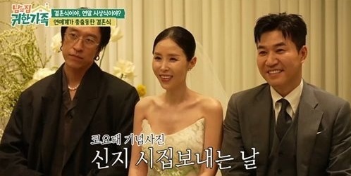 '귀한가족' 신지♥문원, 유재석·차태현·백지영 총출동 결혼식 공개
