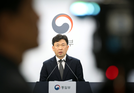 윤민호 통일부 대변인 정례브리핑