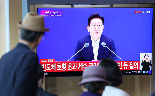 이재명 대통령 기자회견 바라보는 시민들
