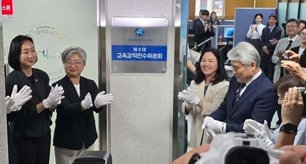 강미애 세종교육감직 인수위 출범…3개 분과 활동