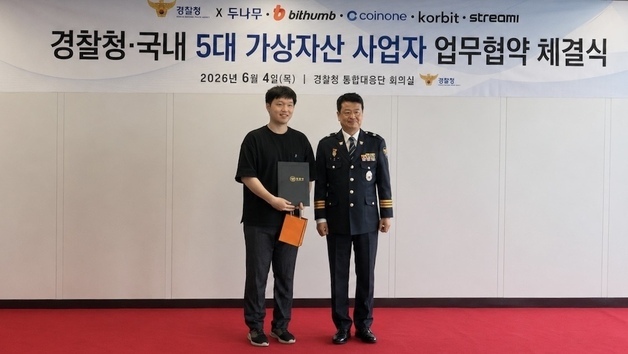 코인원, 보이스피싱 예방 공로 인정…경찰청장 감사장 수상