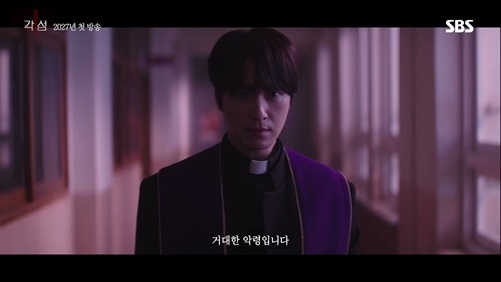 사제복 입은 이준혁…오컬트 '각성' 구마사제 된다