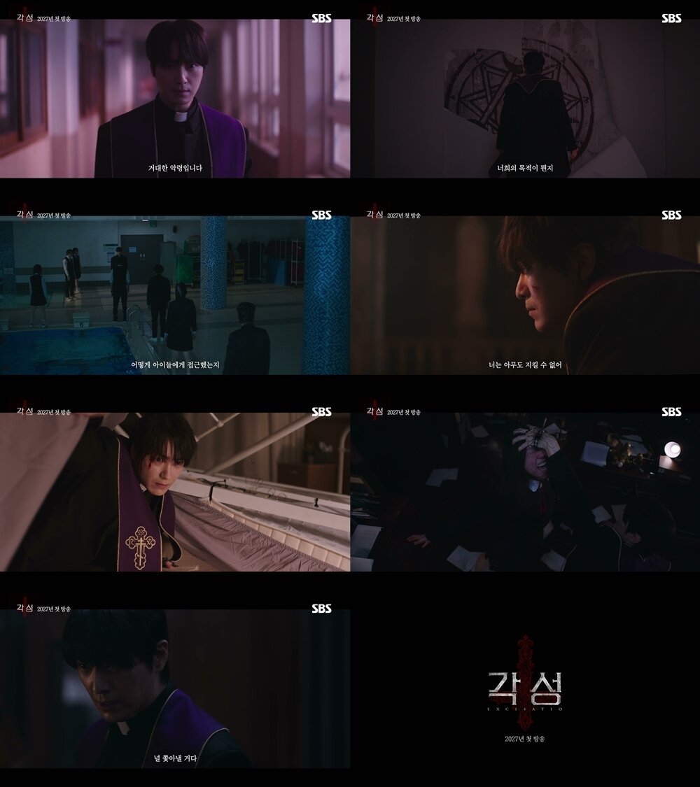 본문 이미지 - SBS '각성'