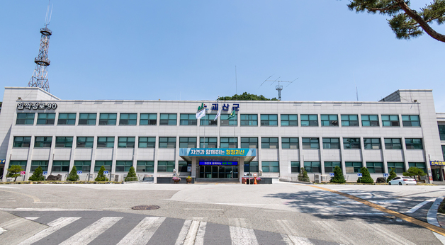 괴산군, 충북도 시·군 종합평가 우수기관 선정
