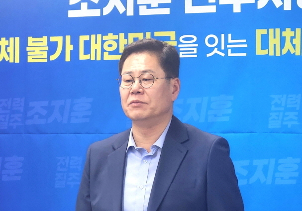 조지훈 전주시장 당선인 "재정위기 극복에 역량 집중"