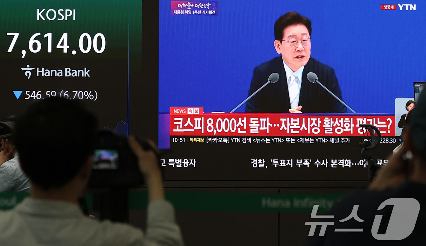 (서울=뉴스1) 권현진 기자 = 8일 오전 서울 중구 하나은행 딜링룸에서 이재명 대통령의 취임 1주년 기자회견 생방송이 나오고 있다. 2026.6.8/뉴스1