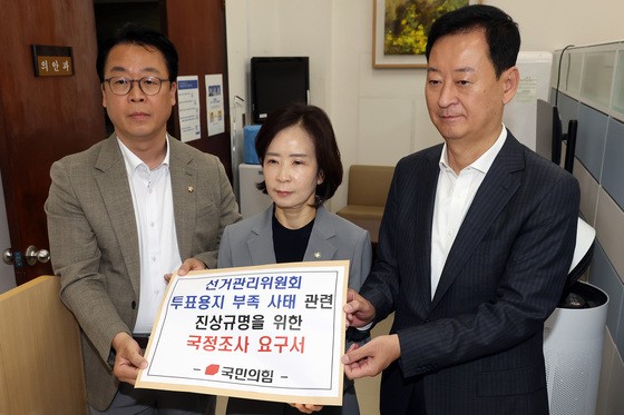 "선관위 독립성이 방패막이 될 수 없어"…최은석, 쇄신법 발의