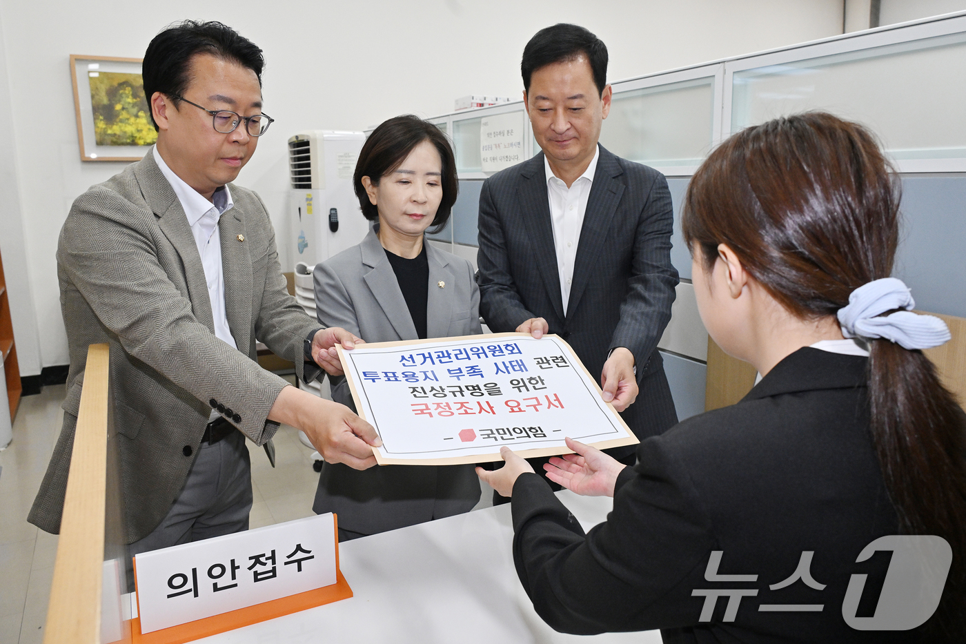 (서울=뉴스1) 신웅수 기자 = 곽규택·최수진 국민의힘 원내수석대변인과 최은석 원내부대표가 8일 서울 여의도 국회 의안과에 '선거관리위원회 투표용지 부족 사태 관련 진상규명을 위한 …