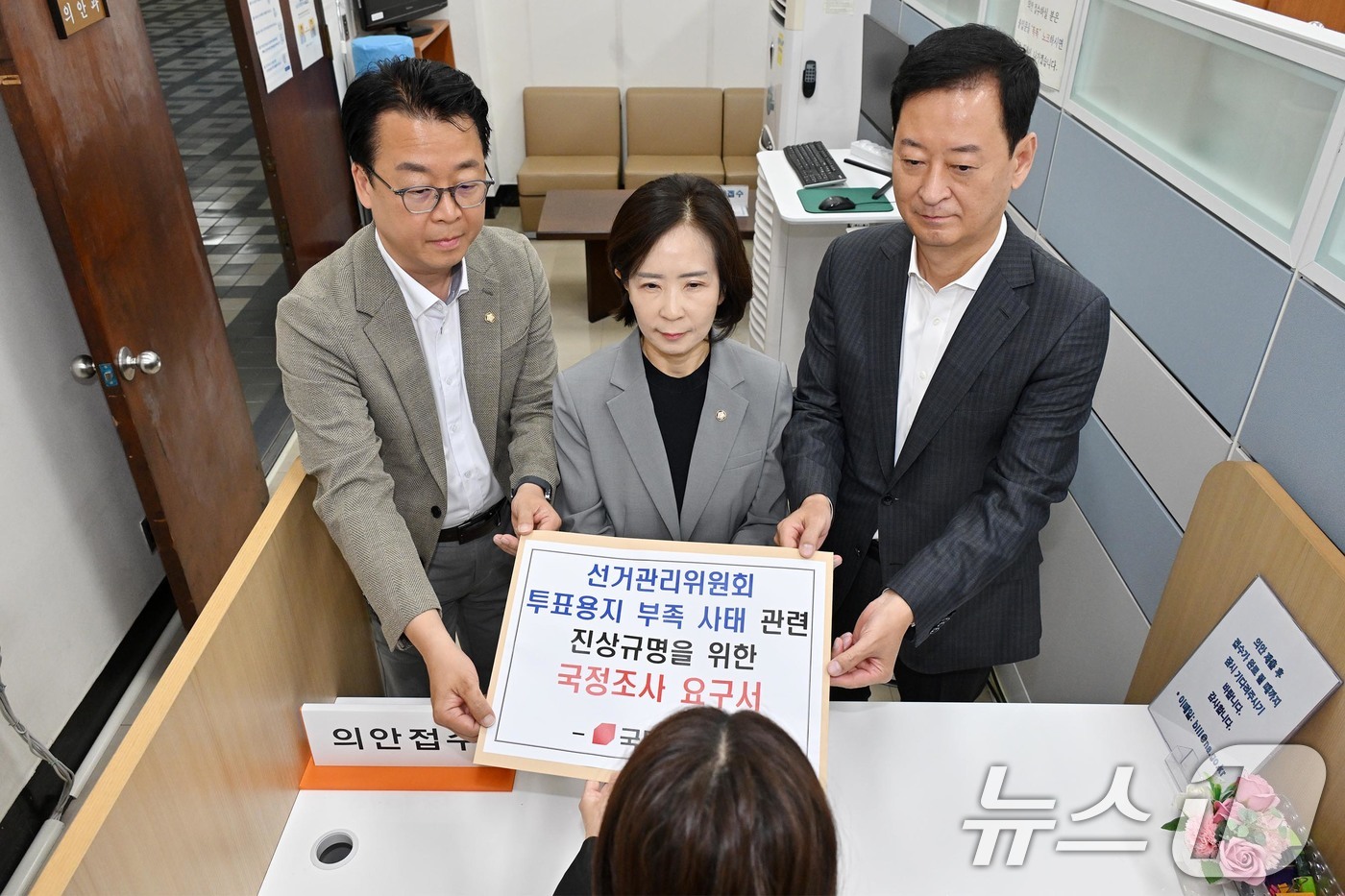 (서울=뉴스1) 신웅수 기자 = 곽규택·최수진 국민의힘 원내수석대변인과 최은석 원내부대표가 8일 서울 여의도 국회 의안과에 '선거관리위원회 투표용지 부족 사태 관련 진상규명을 위한 …