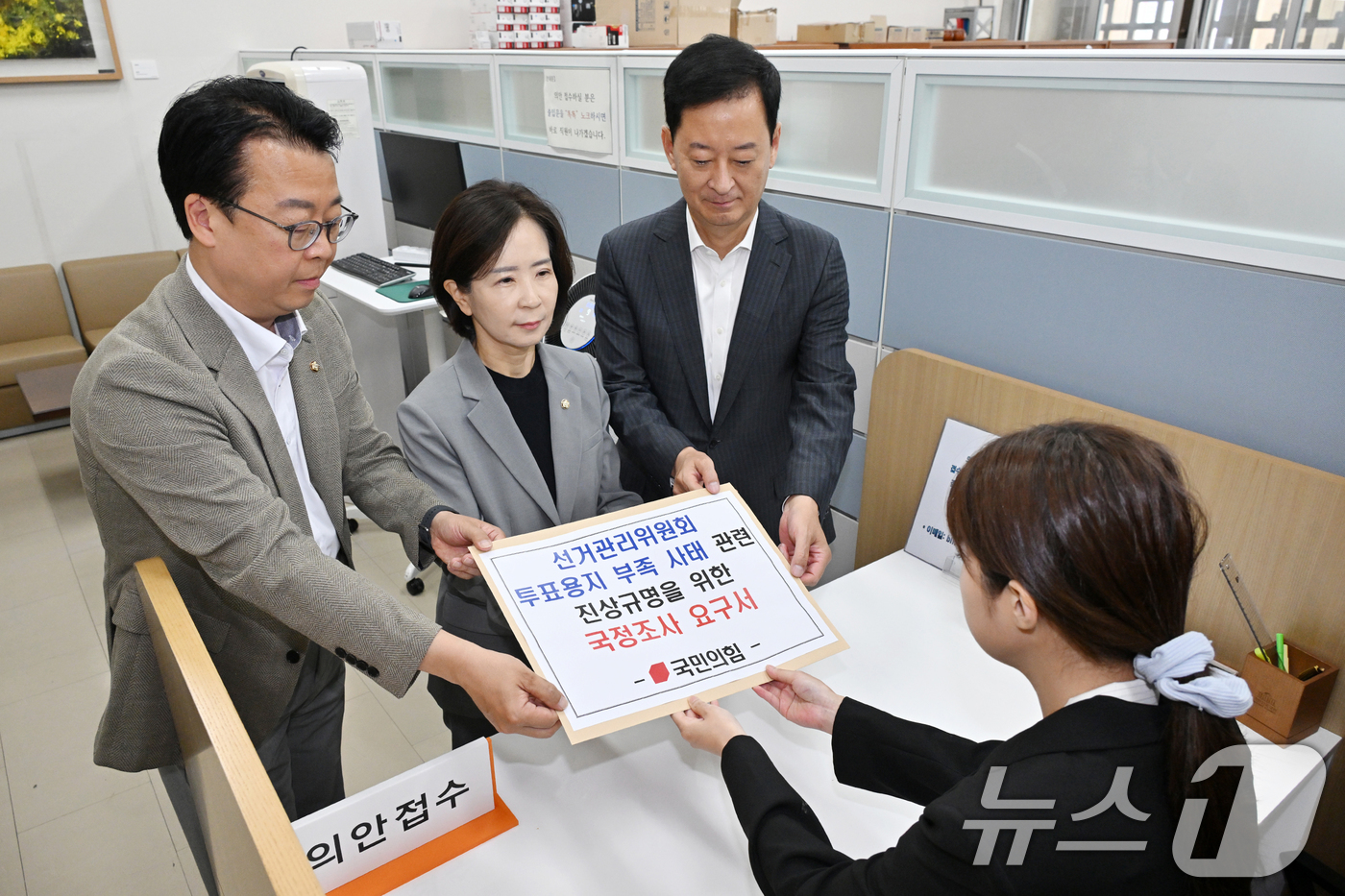 (서울=뉴스1) 신웅수 기자 = 곽규택·최수진 국민의힘 원내수석대변인과 최은석 원내부대표가 8일 서울 여의도 국회 의안과에 '선거관리위원회 투표용지 부족 사태 관련 진상규명을 위한 …