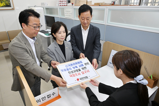투표용지 부족 사태 국정조사 요구서 제출하는 野