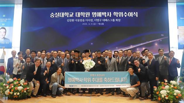 숭실대, 김장환·이병구 회장에 명예박사 학위 수여