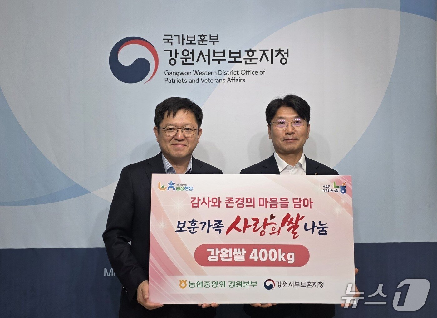 본문 이미지 - 강원쌀 전달식(강원농협 제공. 재판매 및 DB금지)/뉴스1