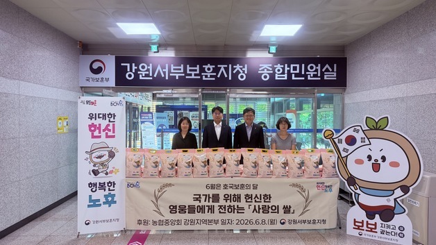 강원농협, '농심천심' 실천…보훈가족에게 강원쌀 전달