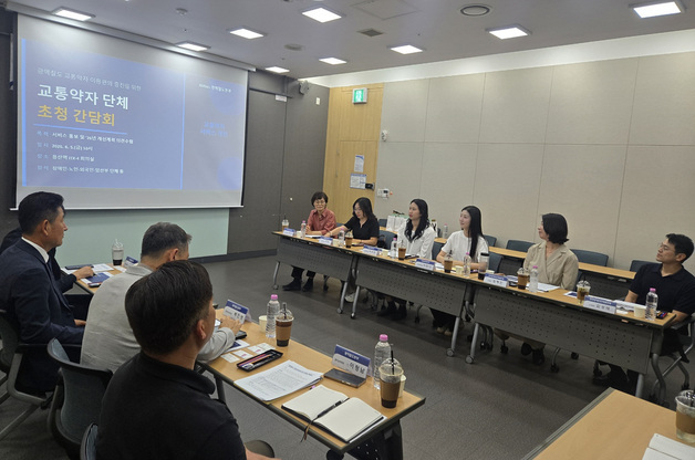 코레일, 광역철도 '교통약자 이동 편의 개선' 간담회 개최