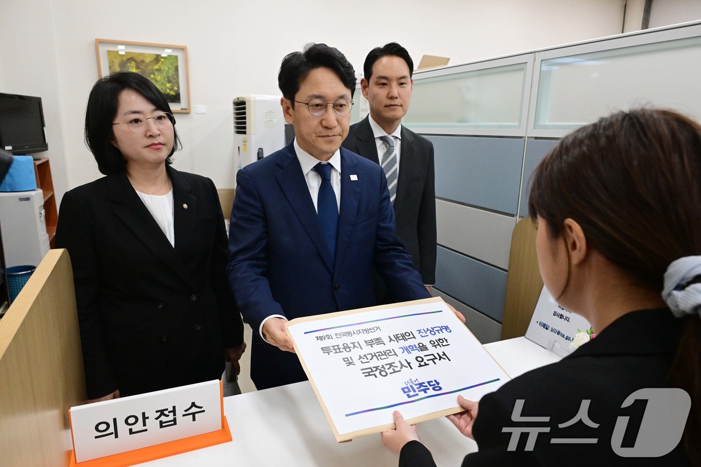(서울=뉴스1) 신웅수 기자 = 천준호 더불어민주당 원내운영수석부대표와 김한규 원내정책수석부대표, 이주희 원내대변인이 8일 서울 여의도 국회 의안과에 '투표용지 부족 사태의 진상규 …