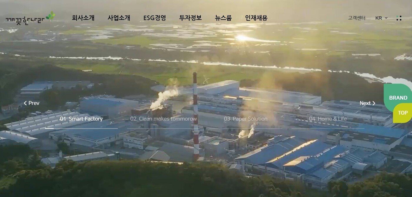 본문 이미지 - 깨끗한나라 홈페이지 갈무리