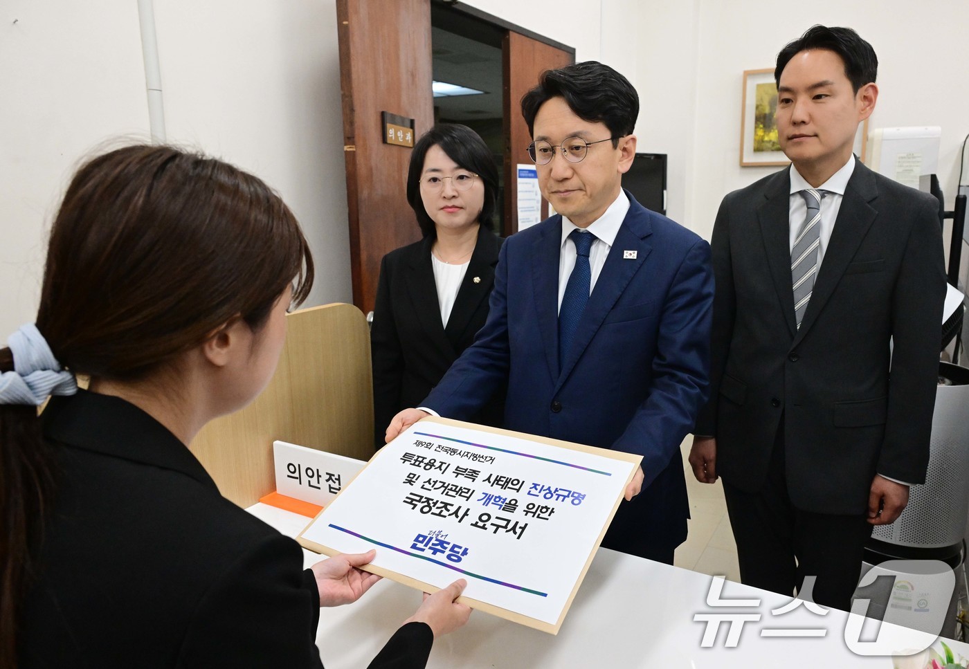 (서울=뉴스1) 신웅수 기자 = 천준호 더불어민주당 원내운영수석부대표와 김한규 원내정책수석부대표, 이주희 원내대변인이 8일 서울 여의도 국회 의안과에 '투표용지 부족 사태의 진상규 …