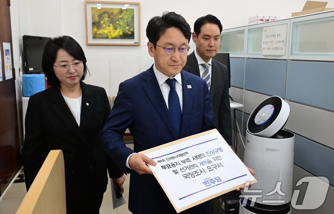 (서울=뉴스1) 신웅수 기자 = 천준호 더불어민주당 원내운영수석부대표와 김한규 원내정책수석부대표, 이주희 원내대변인이 8일 서울 여의도 국회 의안과에 '투표용지 부족 사태의 진상규 …