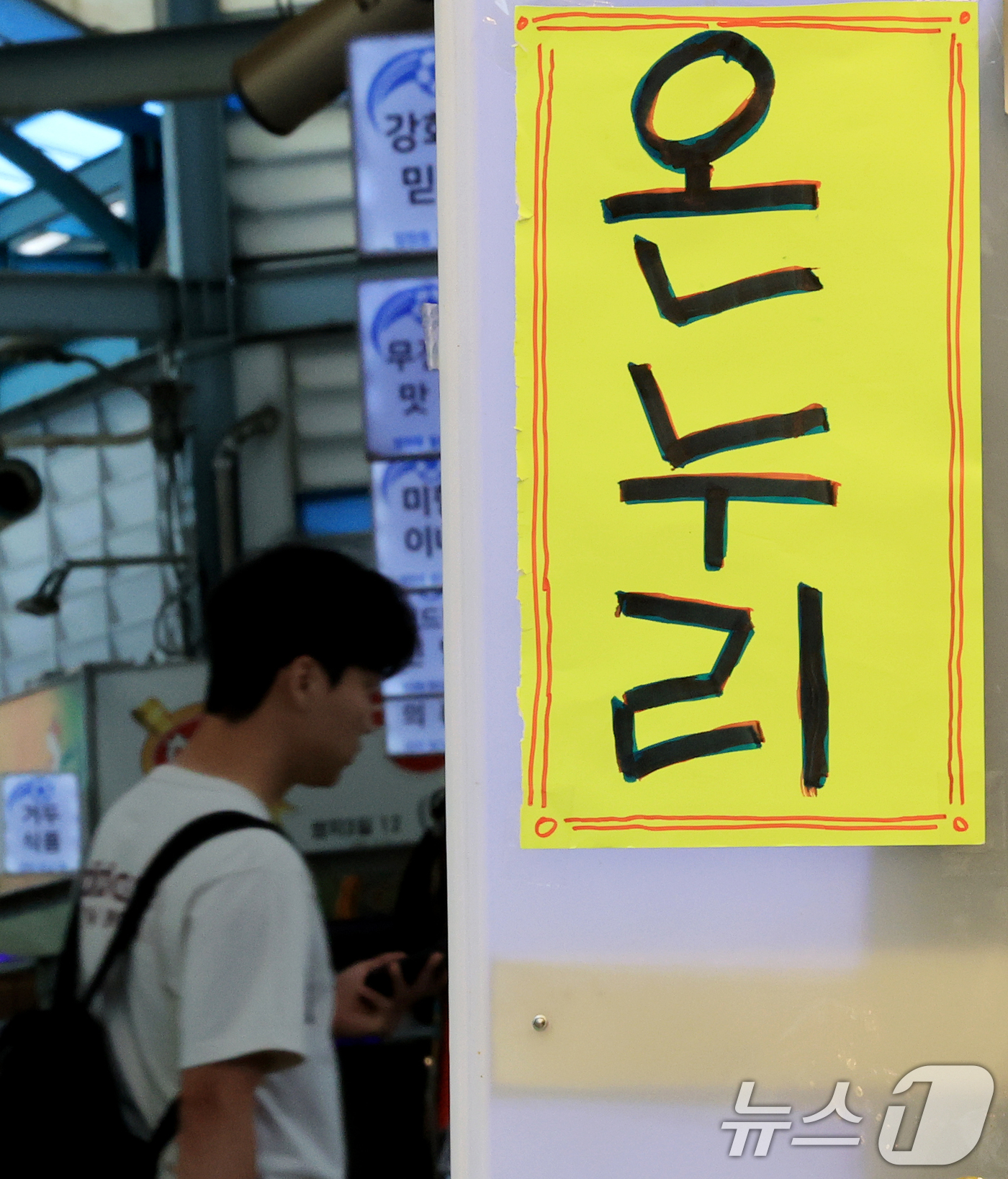 (서울=뉴스1) 이호윤 기자 = 삼성전자의 가전·모바일 제품을 사면 구매 금액의 20%를 디지털 온누리상품권으로 돌려받을 수 있는 ‘국민과 함께, 삼성전자 감사 페스티벌’이 시작된 …