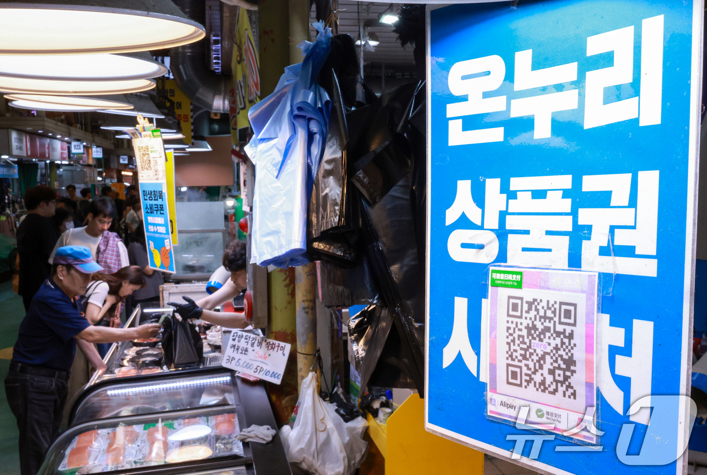 (서울=뉴스1) 이호윤 기자 = 삼성전자의 가전·모바일 제품을 사면 구매 금액의 20%를 디지털 온누리상품권으로 돌려받을 수 있는 ‘국민과 함께, 삼성전자 감사 페스티벌’이 시작된 …
