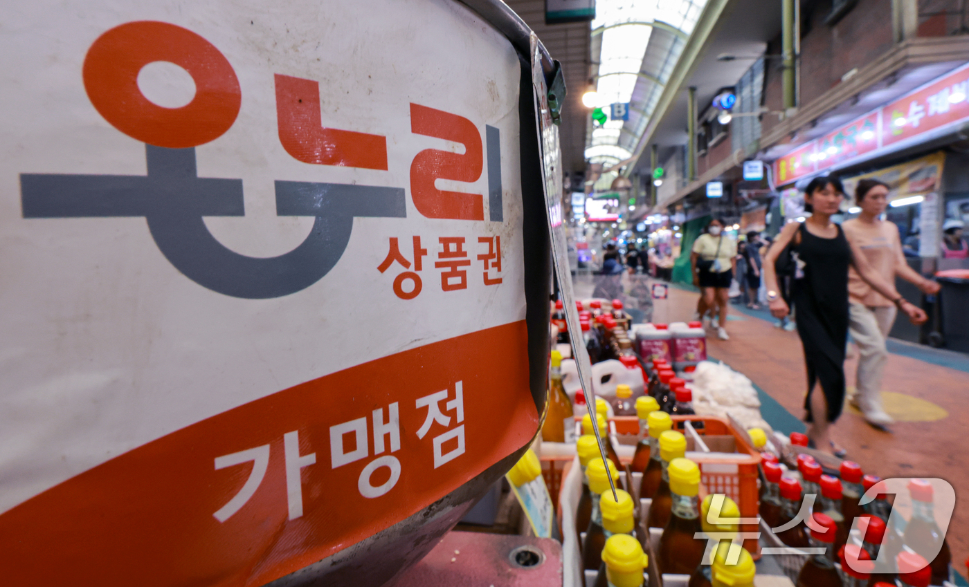 (서울=뉴스1) 이호윤 기자 = 삼성전자의 가전·모바일 제품을 사면 구매 금액의 20%를 디지털 온누리상품권으로 돌려받을 수 있는 ‘국민과 함께, 삼성전자 감사 페스티벌’이 시작된 …