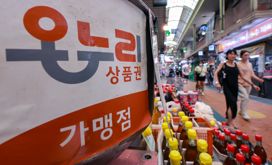 삼성전자 '제품 구매 고객에게 20% 온누리상품권으로 환급'